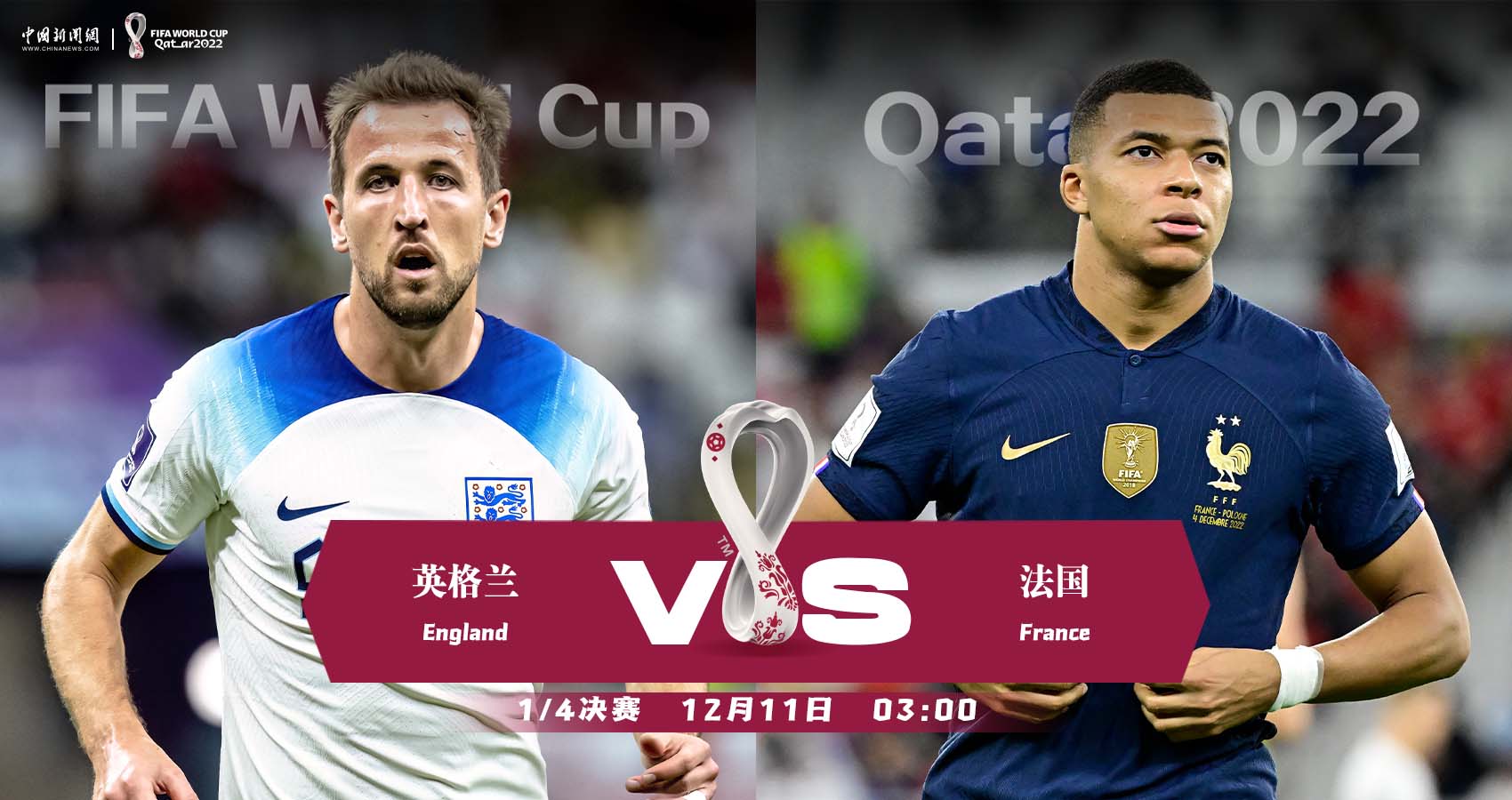 世界杯下半区四分之一决赛揭晓：摩洛哥对葡萄