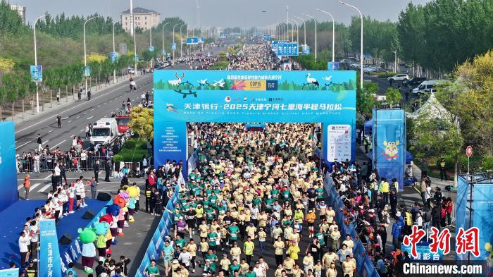 2025天津宁河七里海半程马拉松盛大开跑 15000跑者