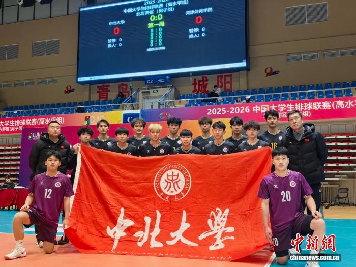 中北大学男排获北方赛区第五名 清华强敌惜败