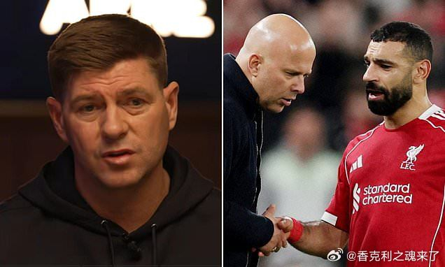 杰拉德：萨拉赫离队符合所有人最佳利益，双方