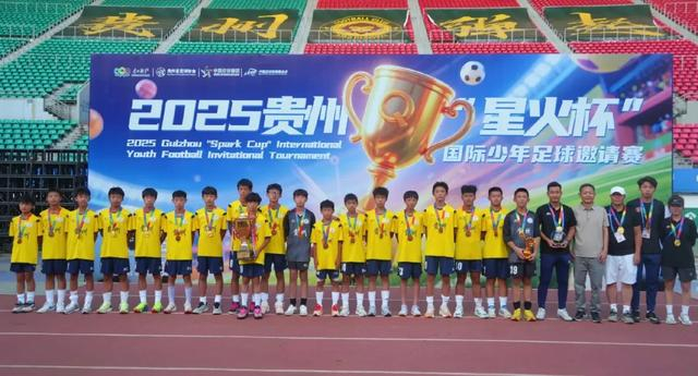 贵州春假杯青训赛启动 韩国教练观摩赛事体系改
