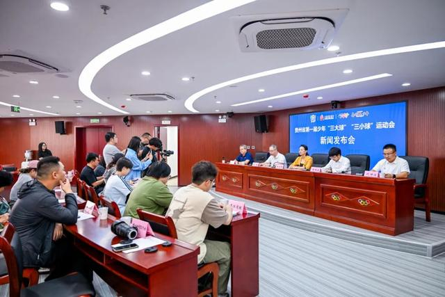 贵州春假杯青训赛启动 韩国教练观摩赛事体系改