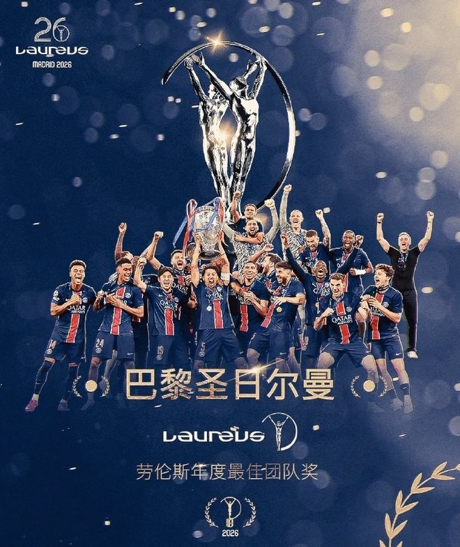 网球双星登顶劳伦斯奖 亚马尔首获新人殊荣